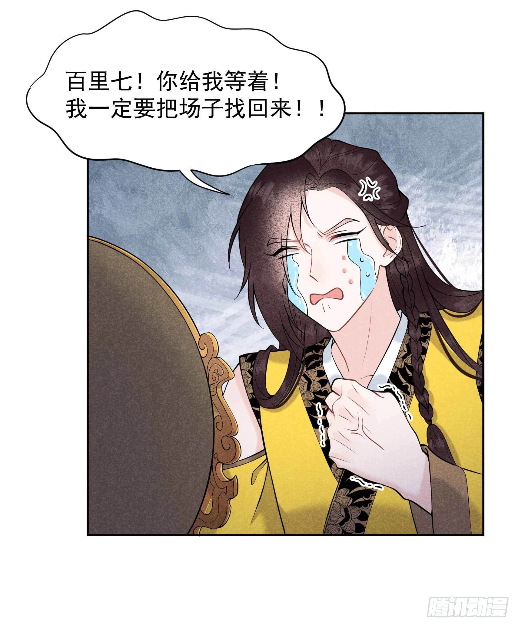 第67话 兵分两路39