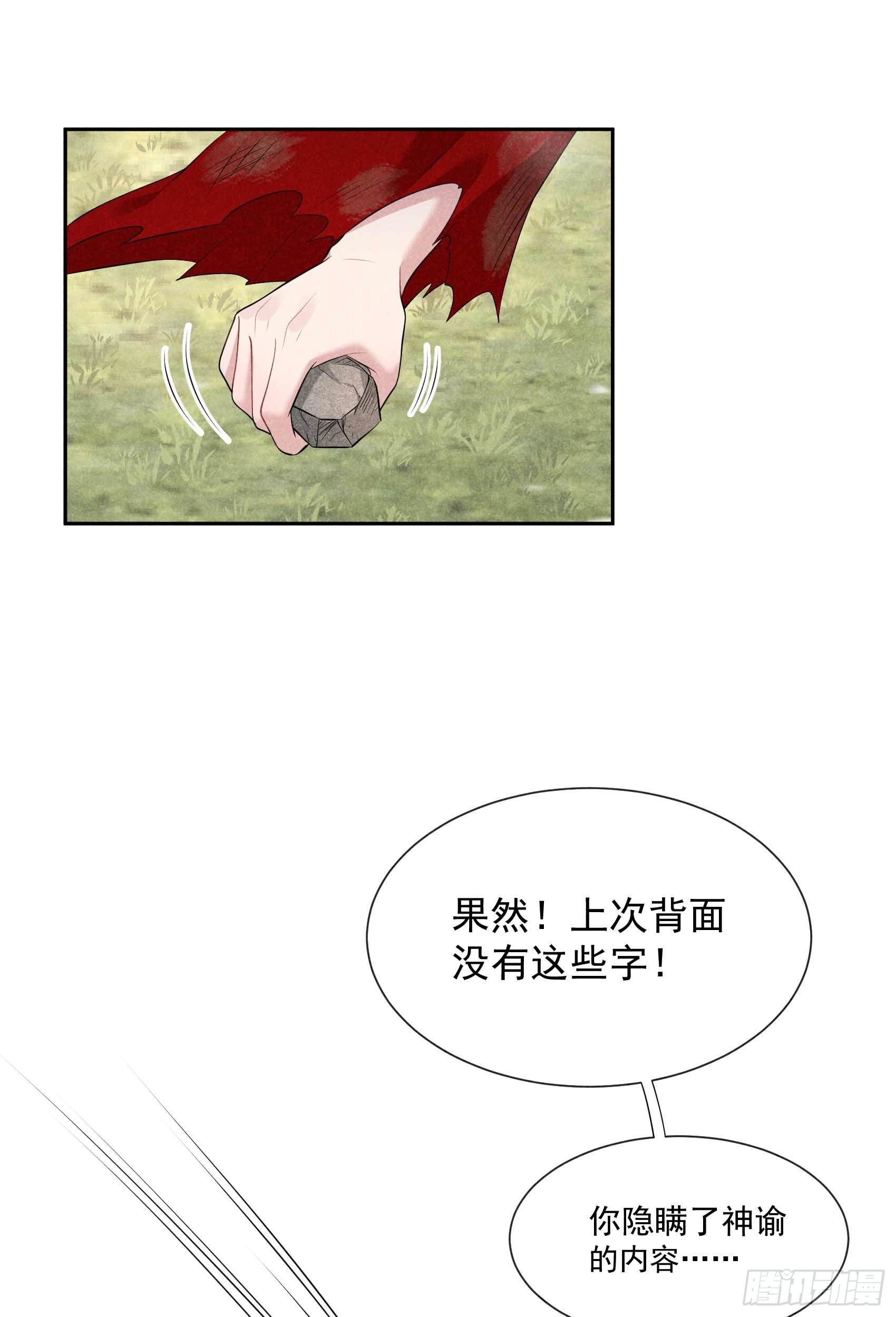 第49话 他，还是他？23