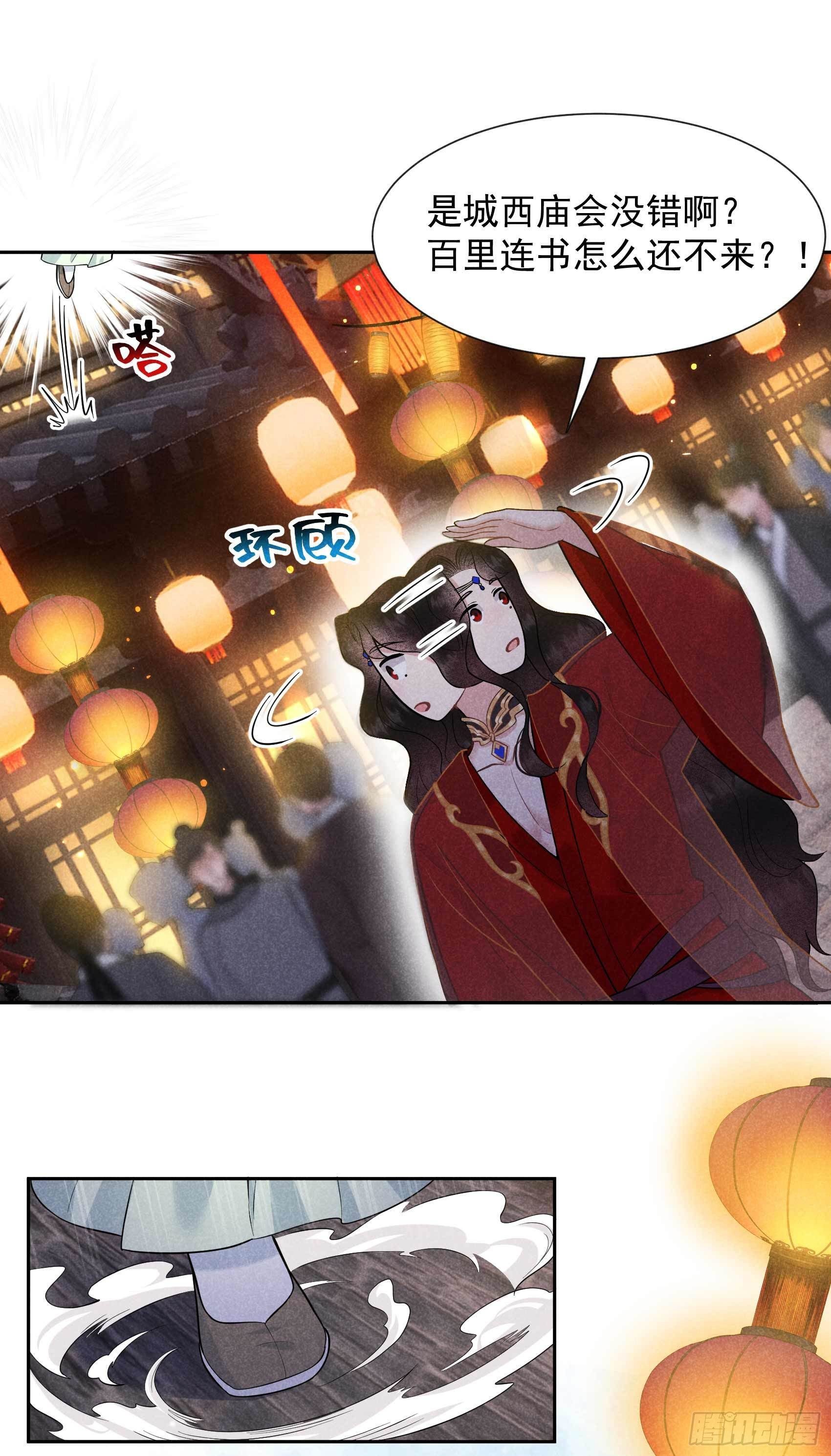 第58话 我要出轨？！33