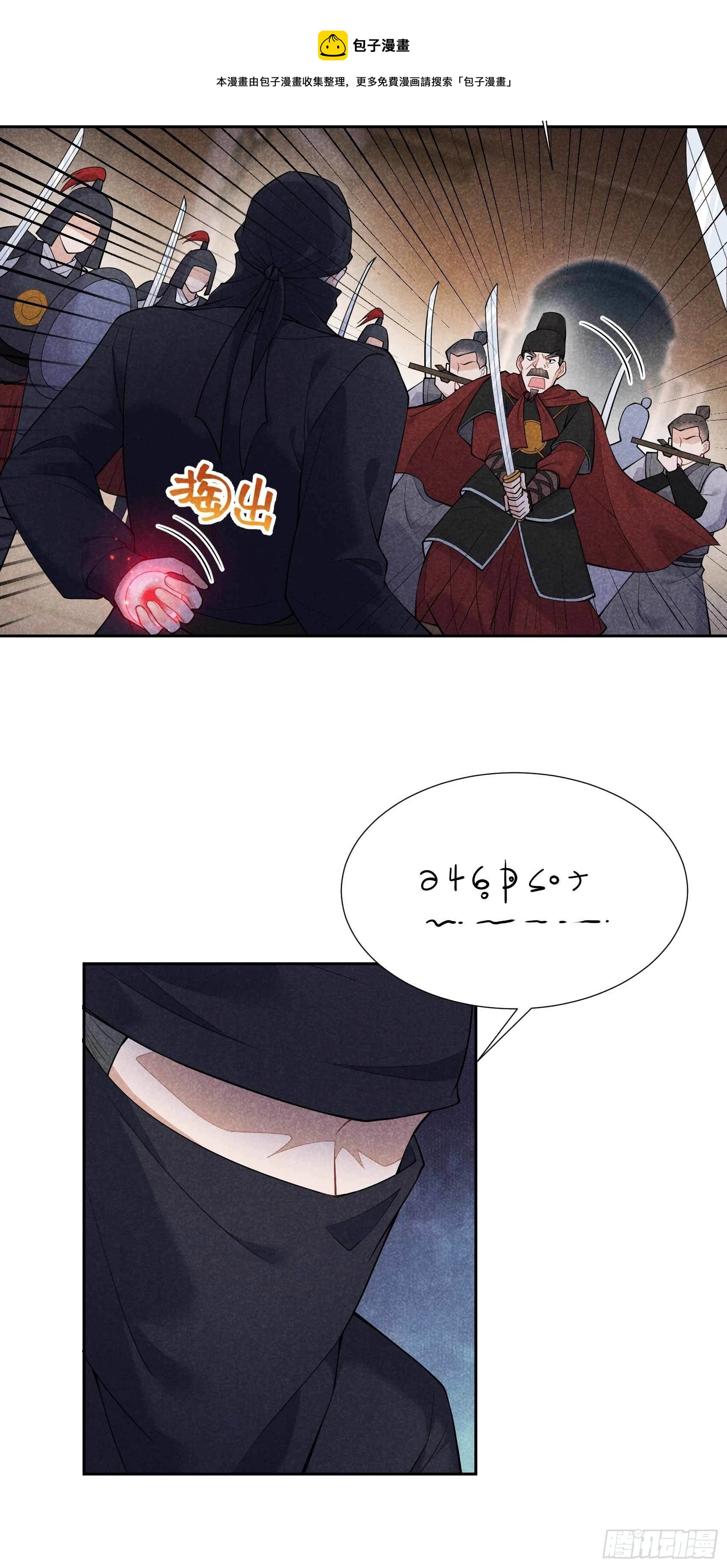 第86话 我是真心的8