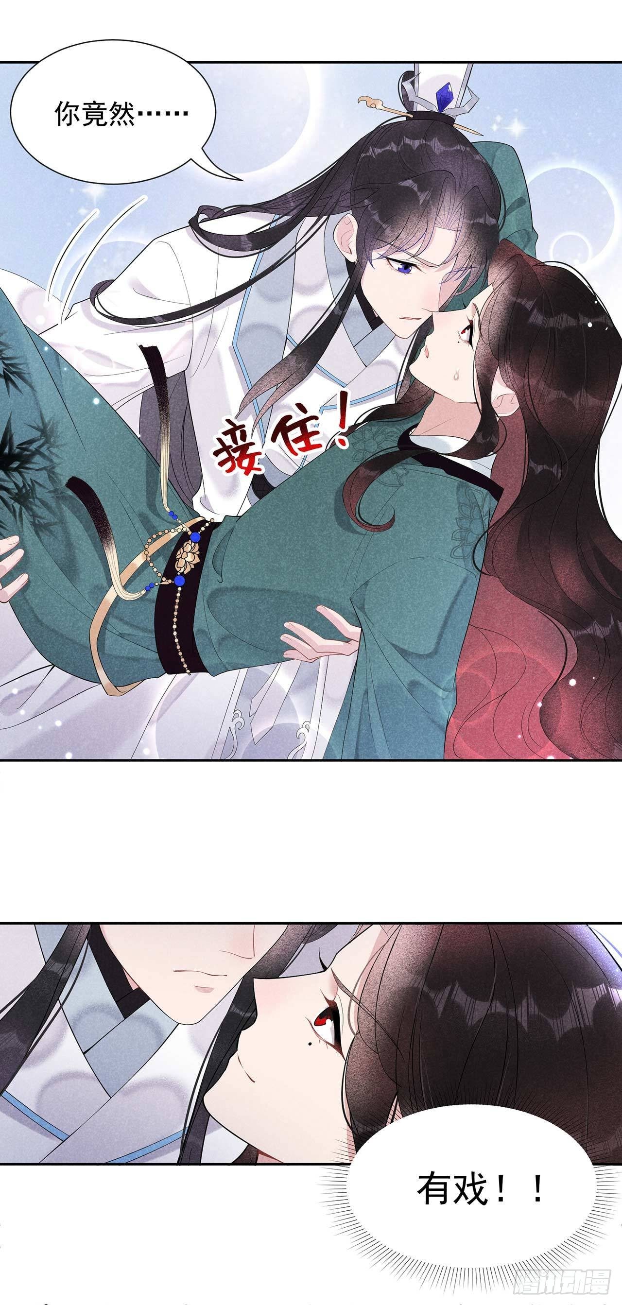 第11话 宫宴上走着瞧吧8