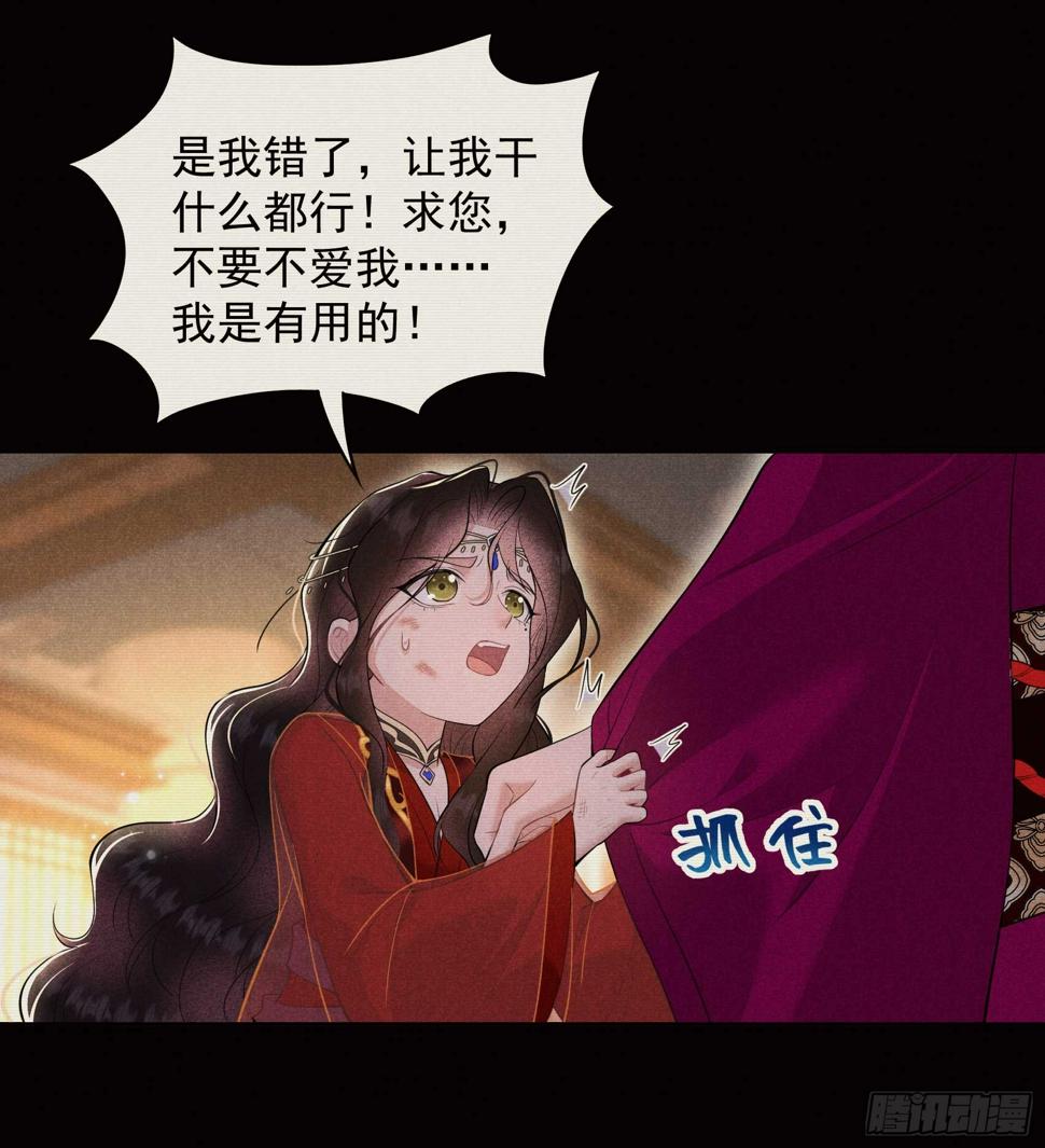 第152话 一往情深29