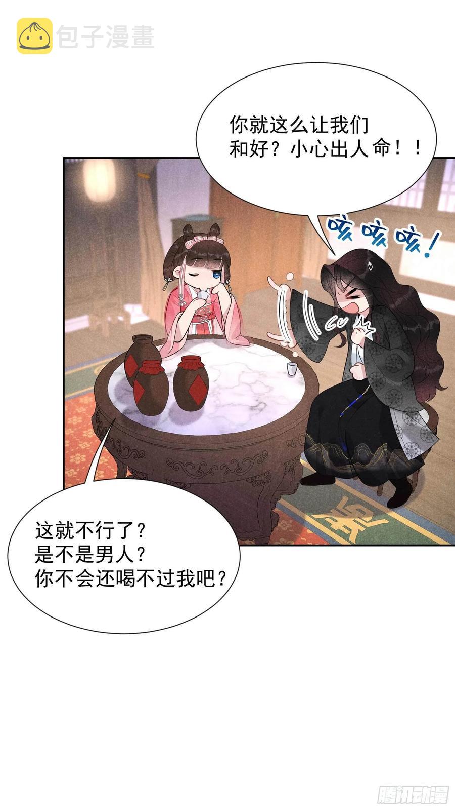 第32话 炒、炒CP得听我的！3
