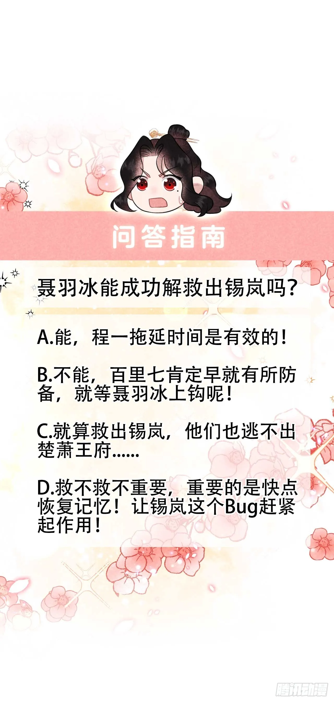 第174话 画眉55