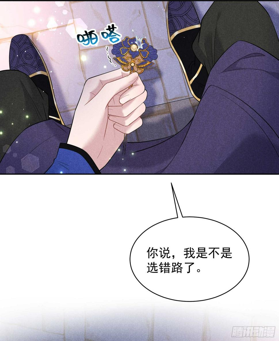 第147话 野鹊子33