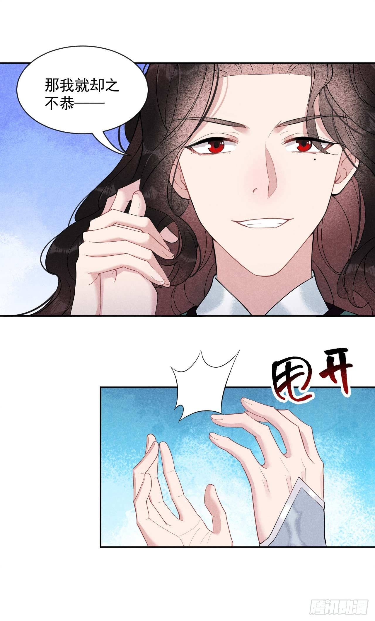 第九话 你只能是本王的！22