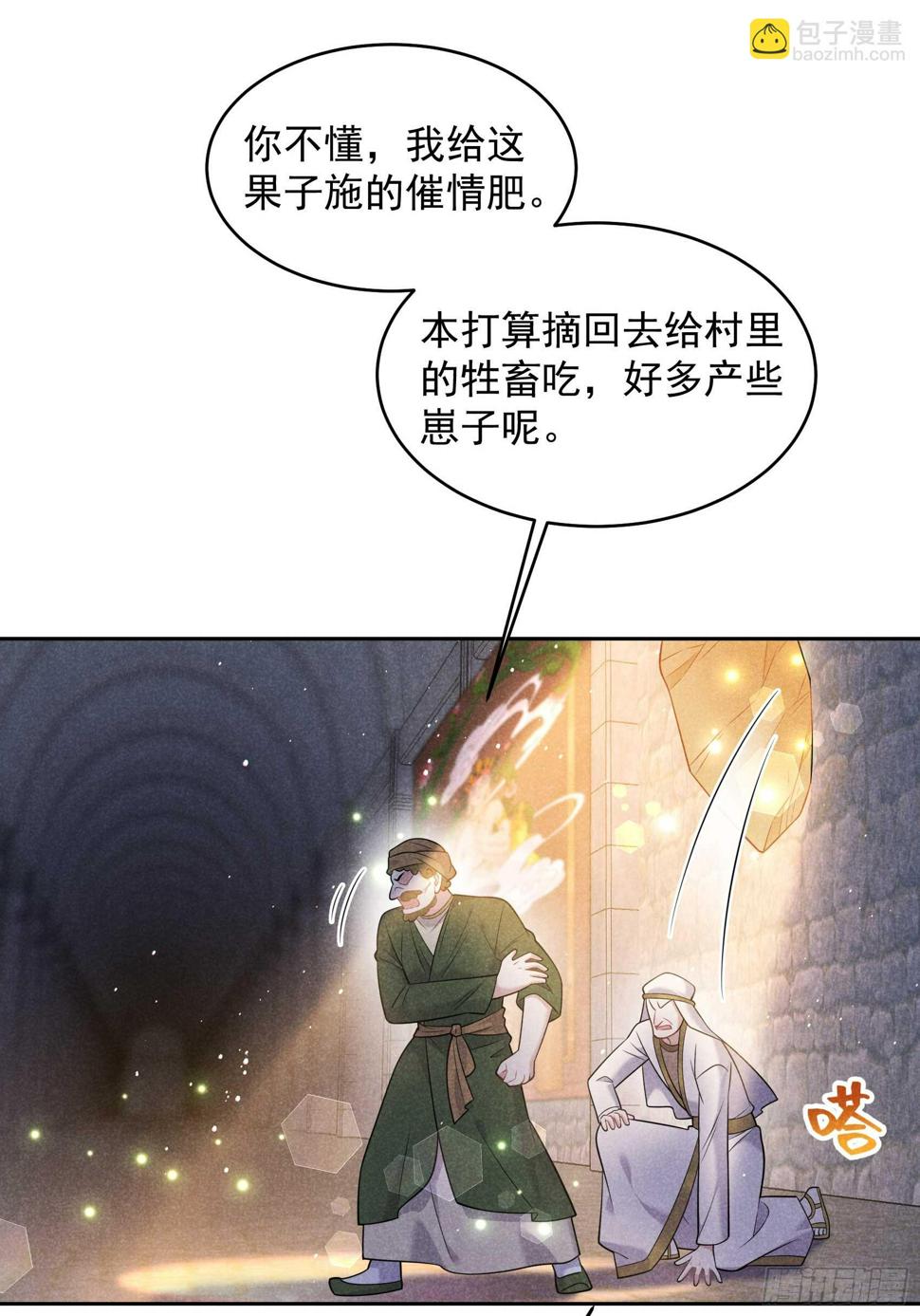 第150话 此瓜非彼瓜5