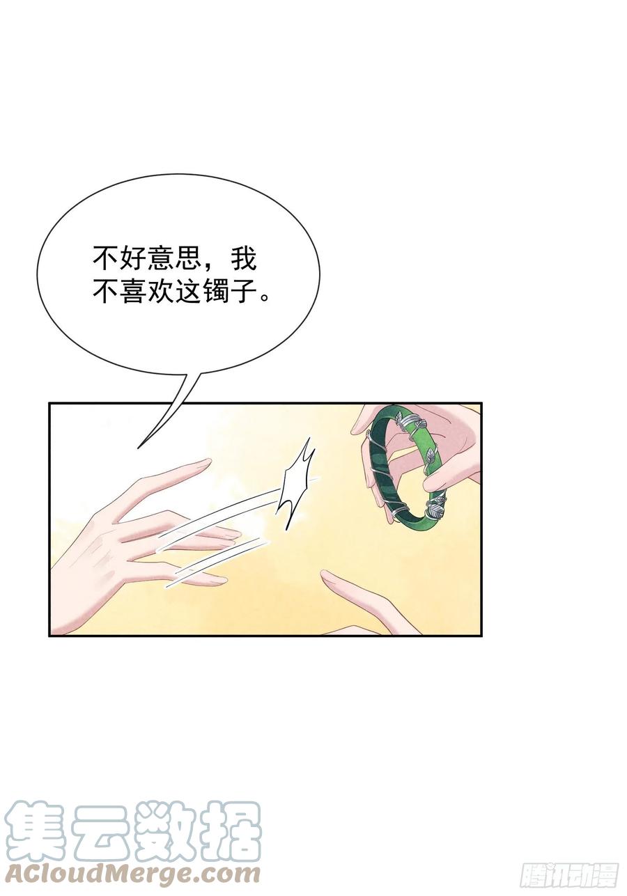 第30话 你究竟把我当什么?！16