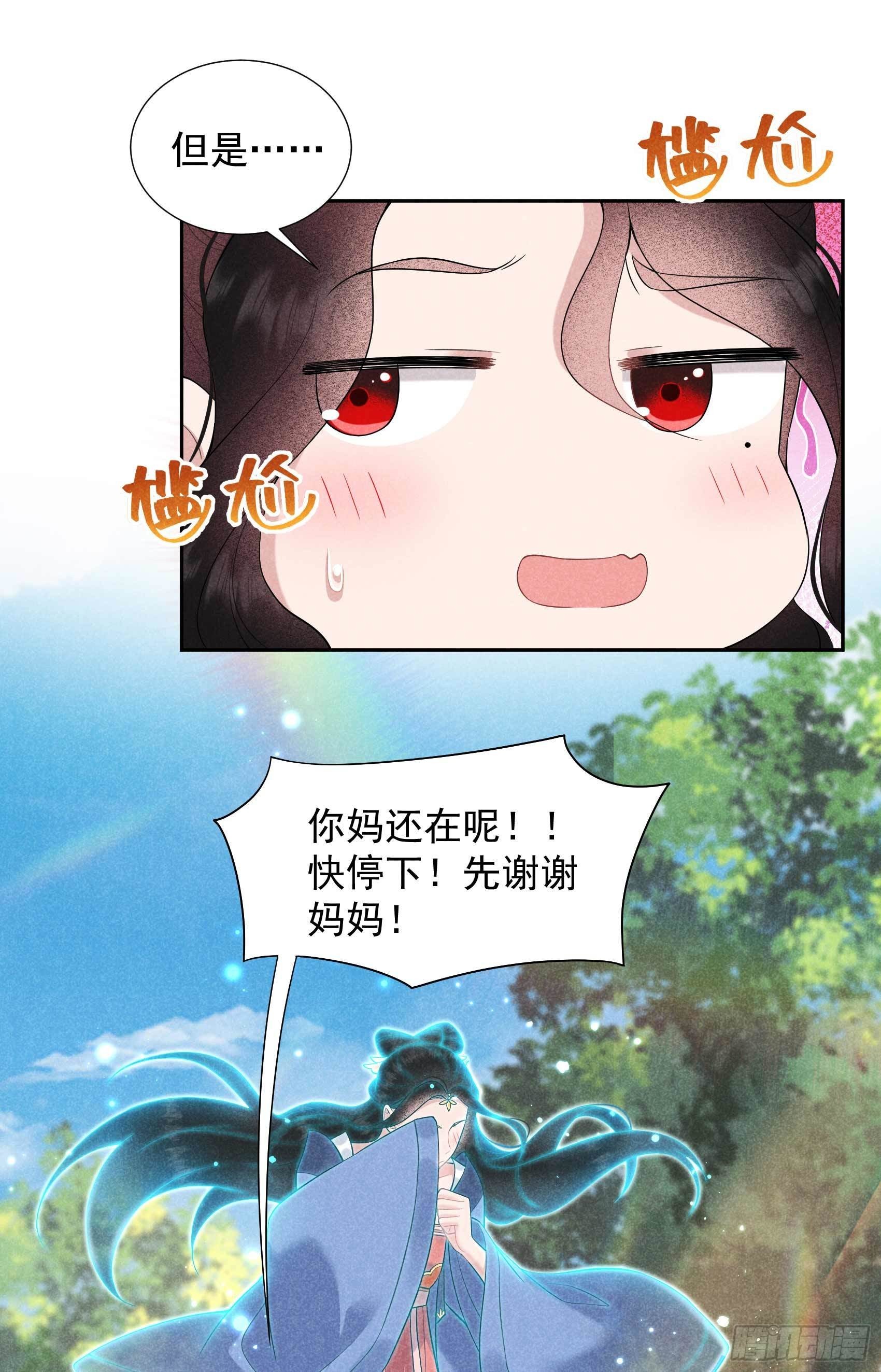 第95话 天降奇兵41