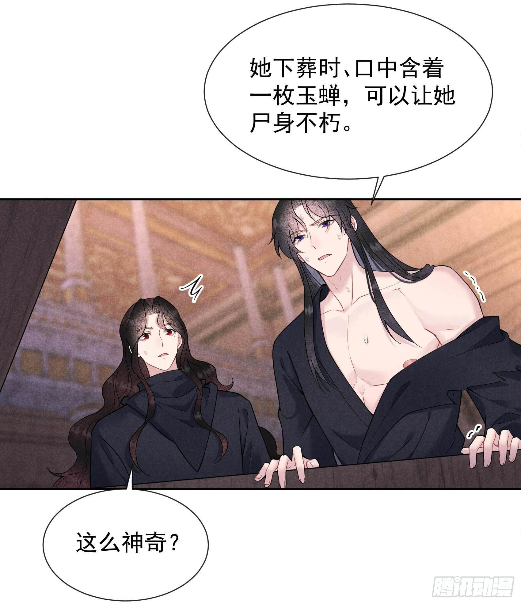 第73话 百里七的心结26