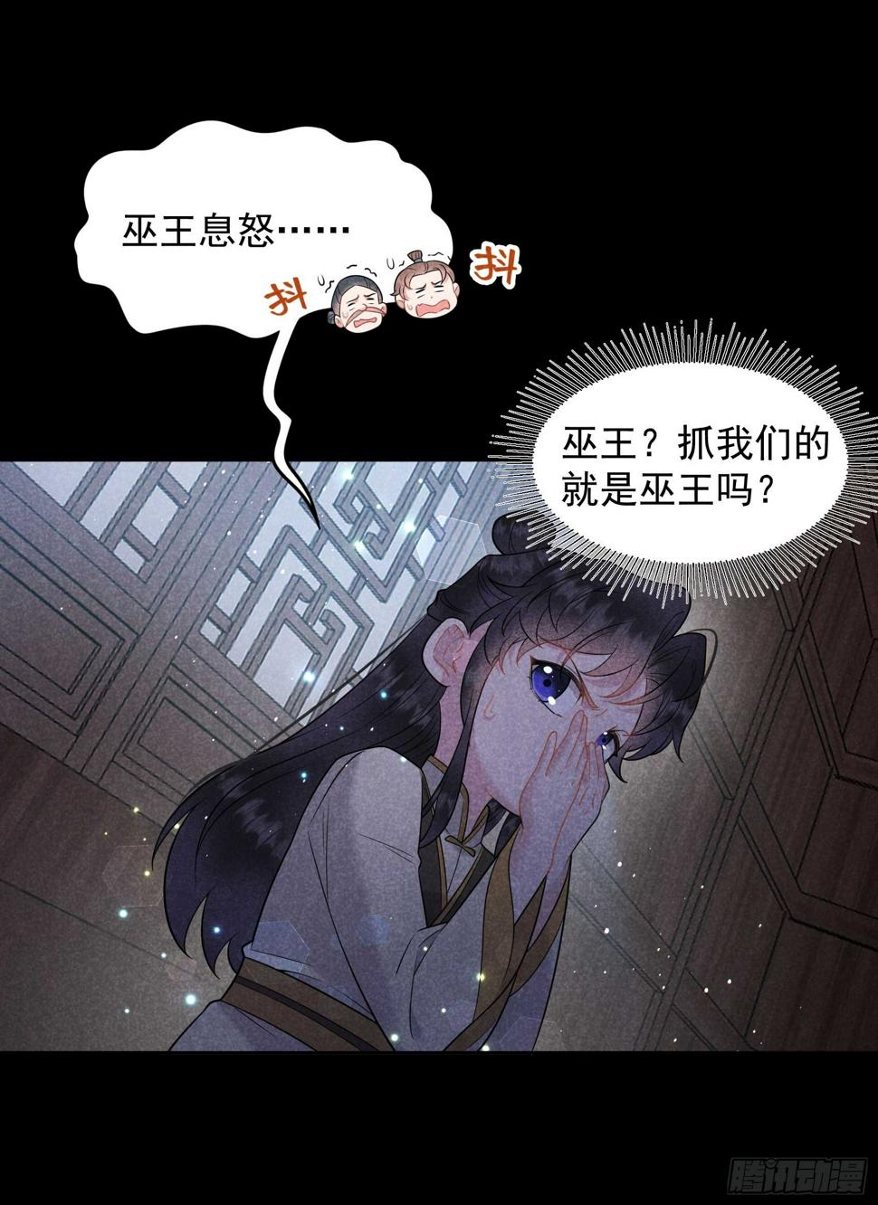 第144话 宁死不屈？！10