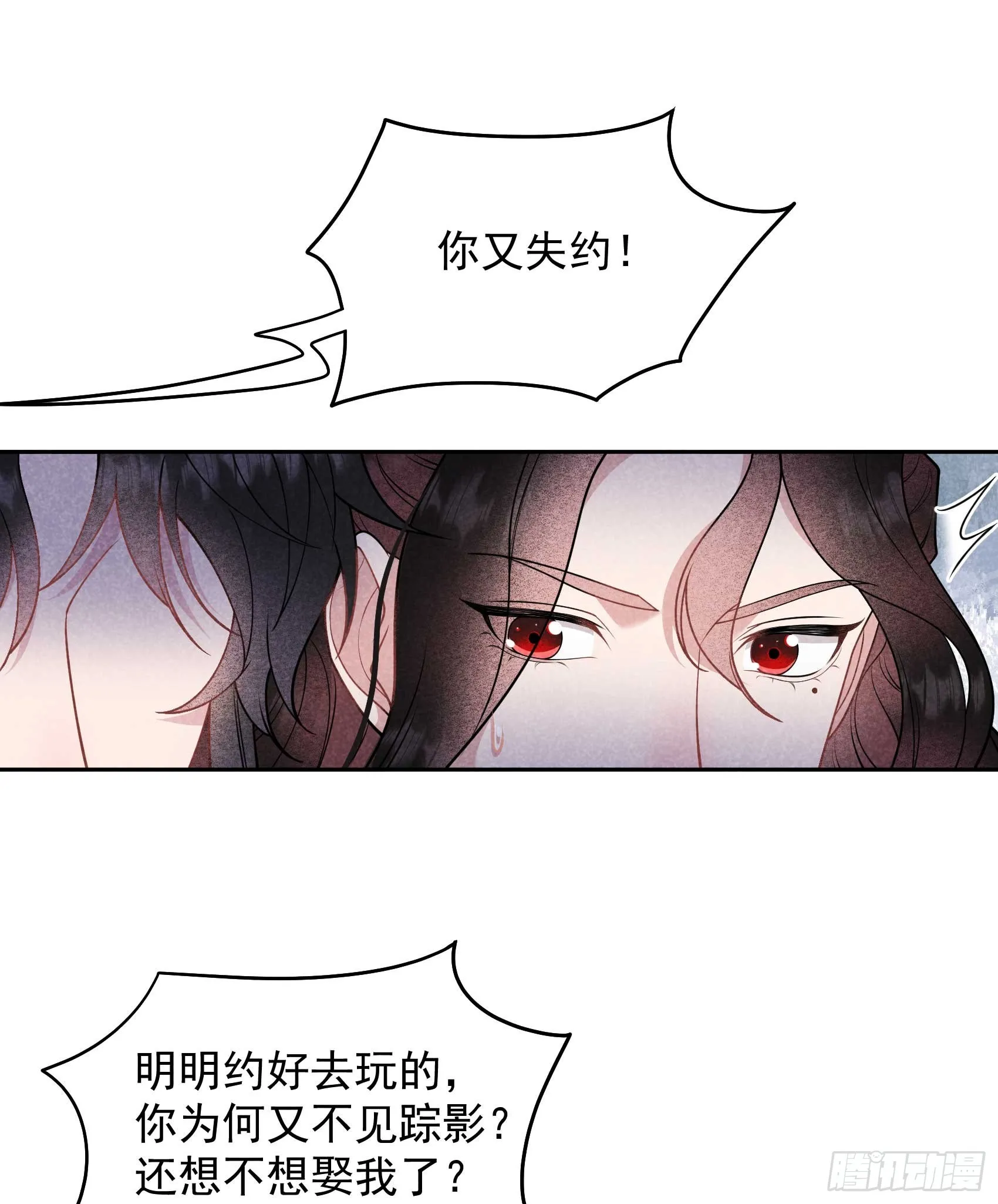 第173话 正确道歉方式36