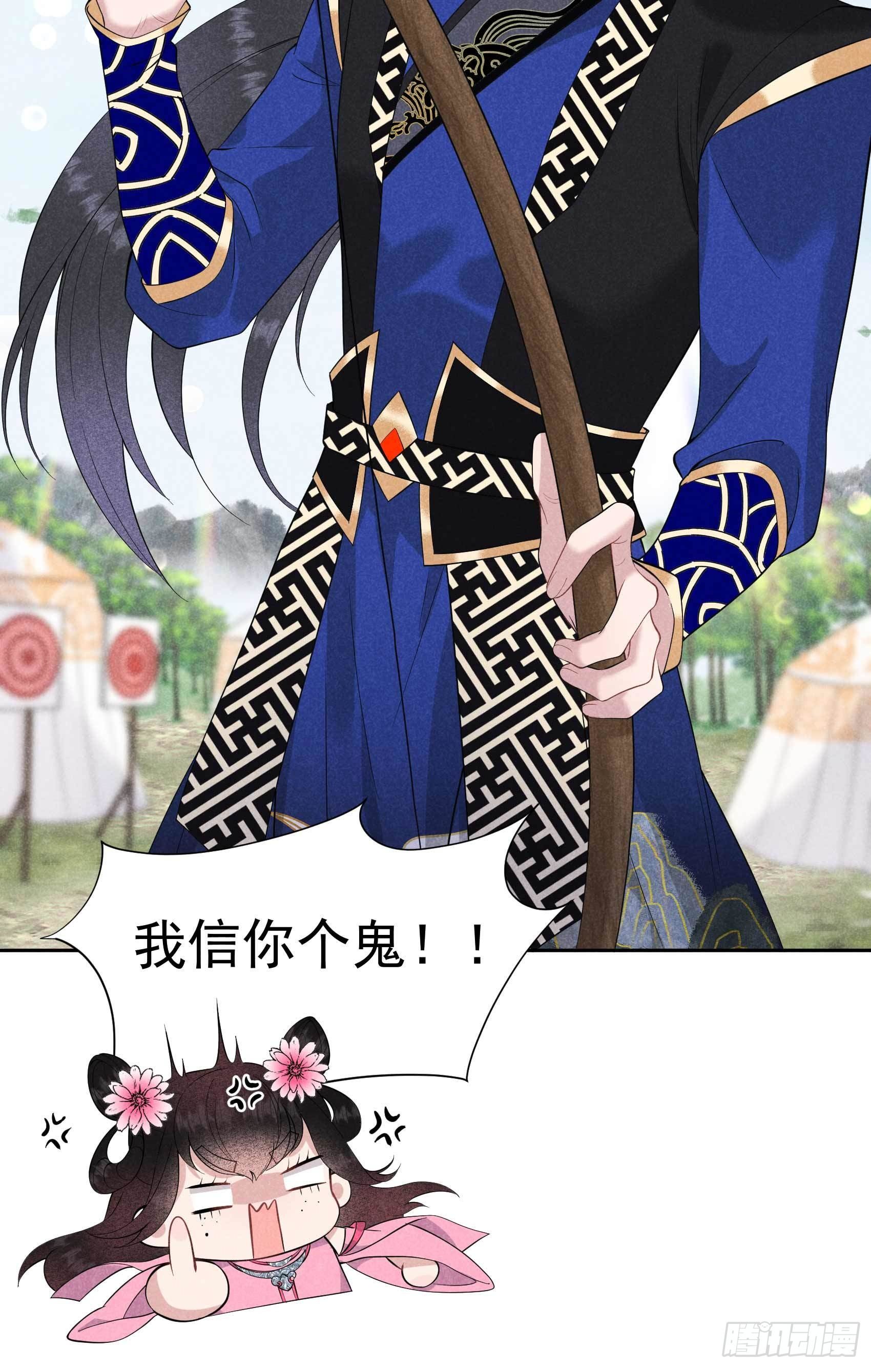 第47话 超大型修罗场16
