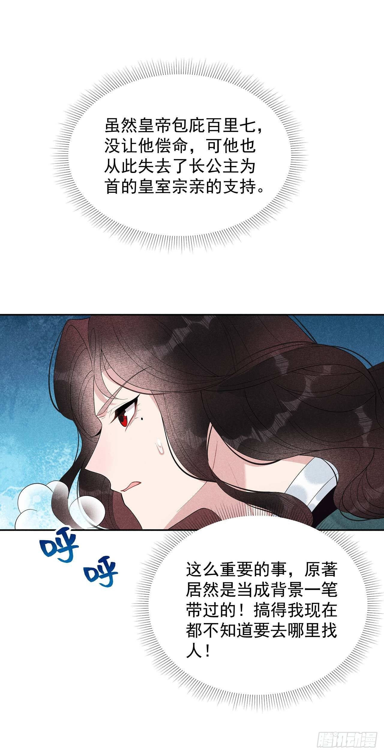 第14话 救救我，救救我！5