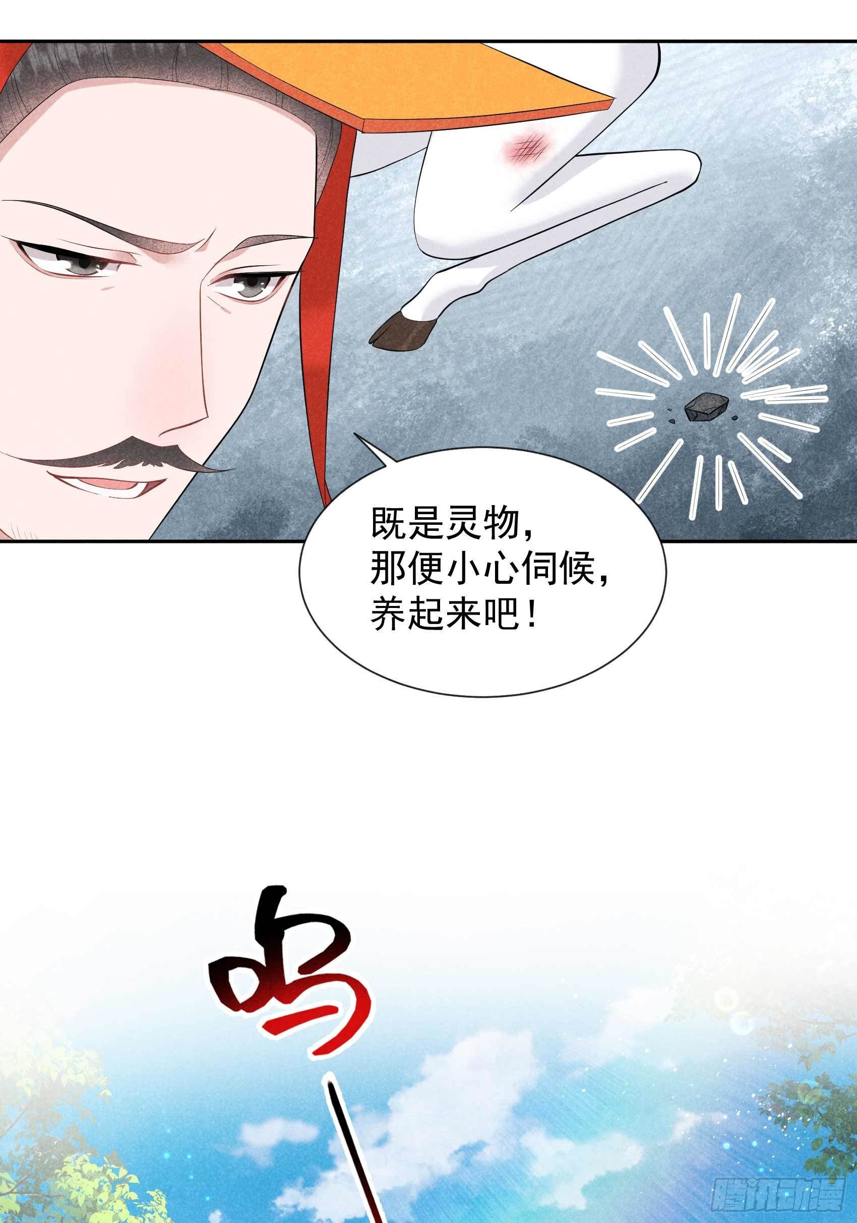 第48话 我有心上人了！18