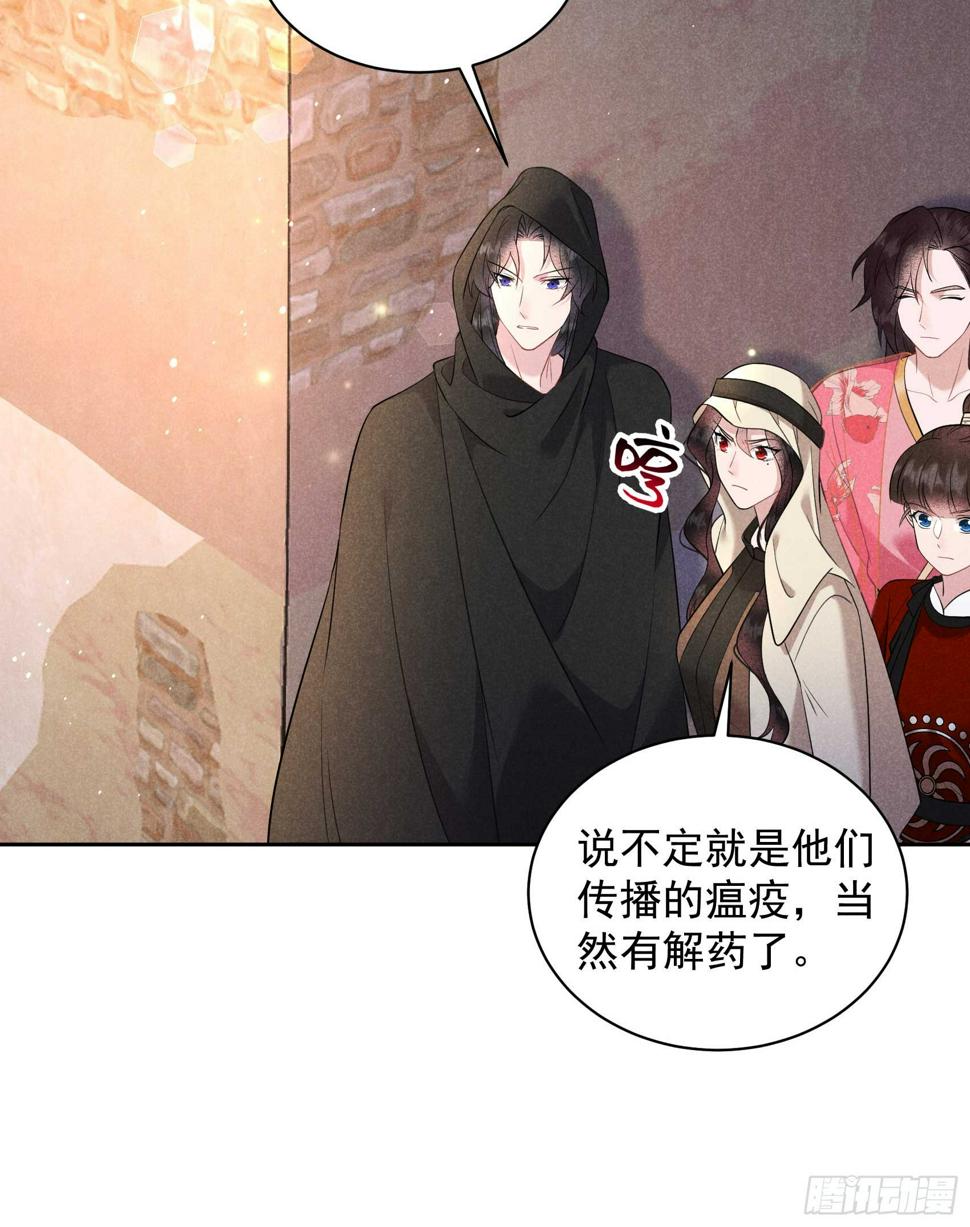 第136话 解药？46