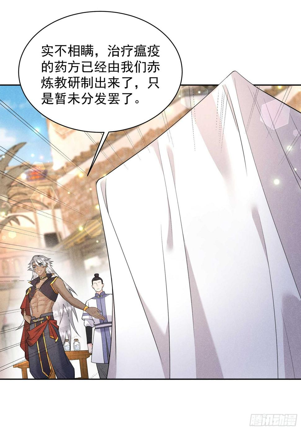 第136话 解药？43