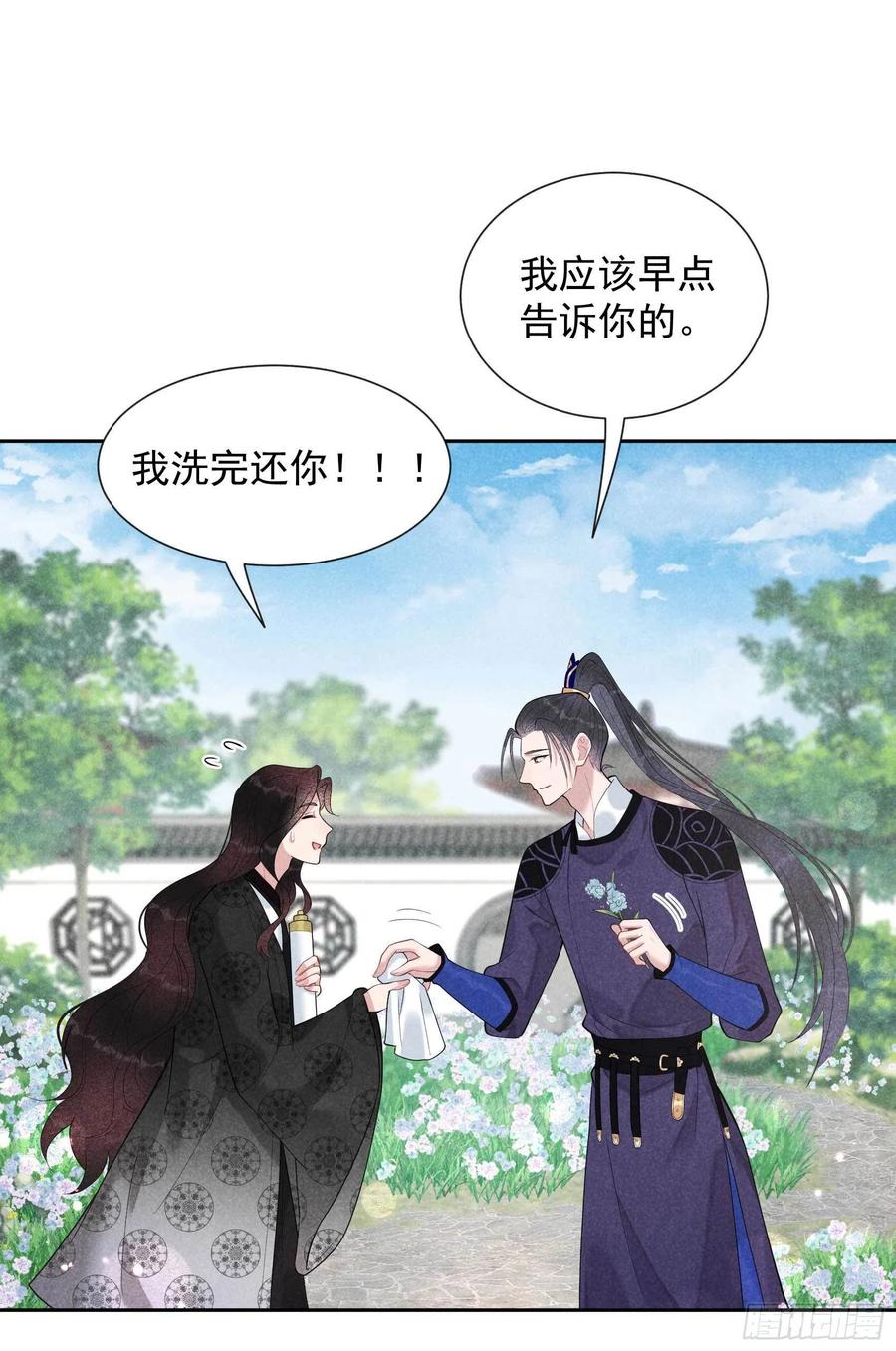 第34话 百里伏山的秘密13