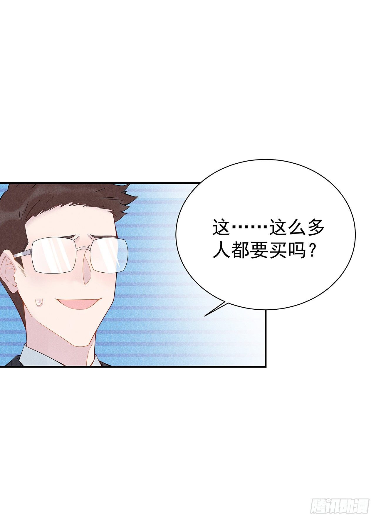 第1话 性感主播，在线穿书？！17