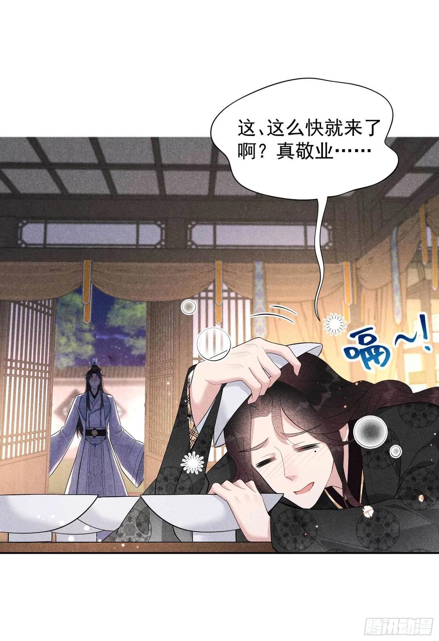 第32话 炒、炒CP得听我的！15