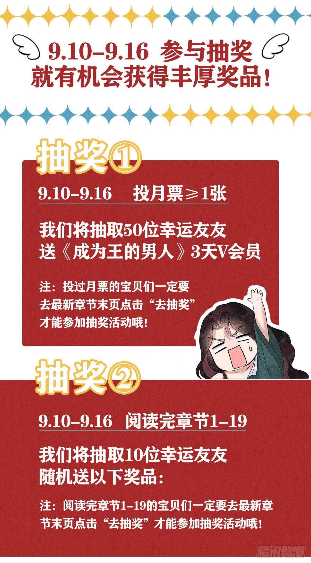 第17话 佳人有约？38