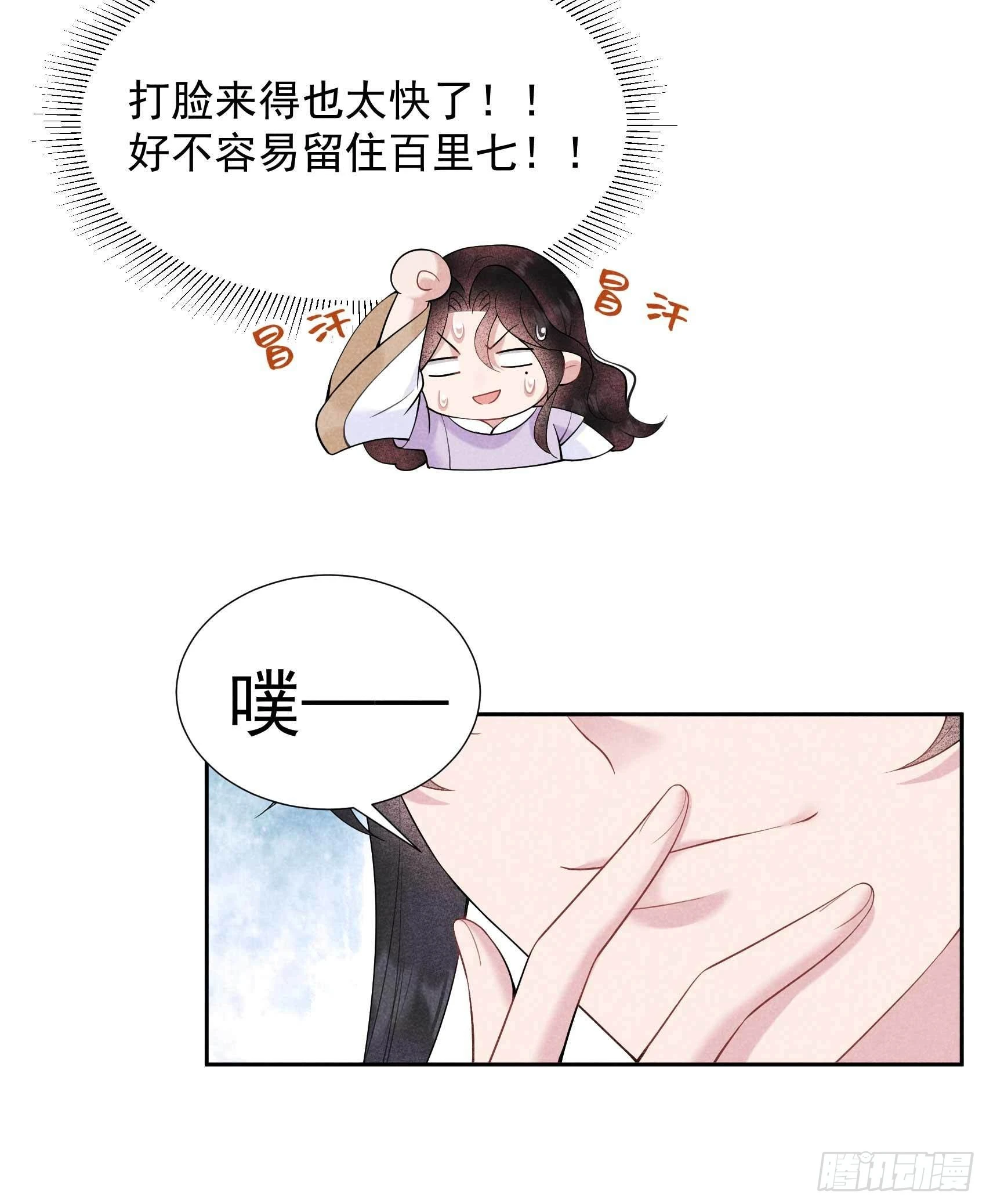 第99话 约会！约会？31