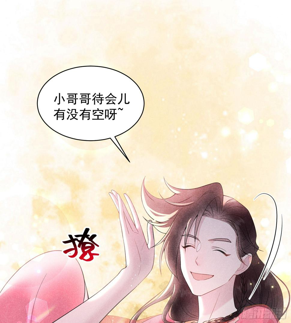 第137话 连书其人35