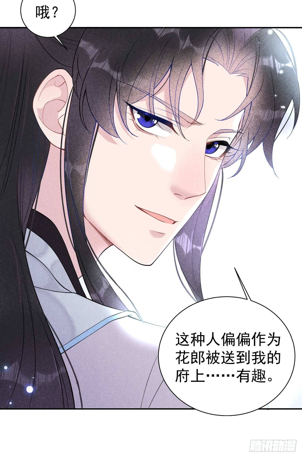 第7话 我有挂、呸！我有情报！28
