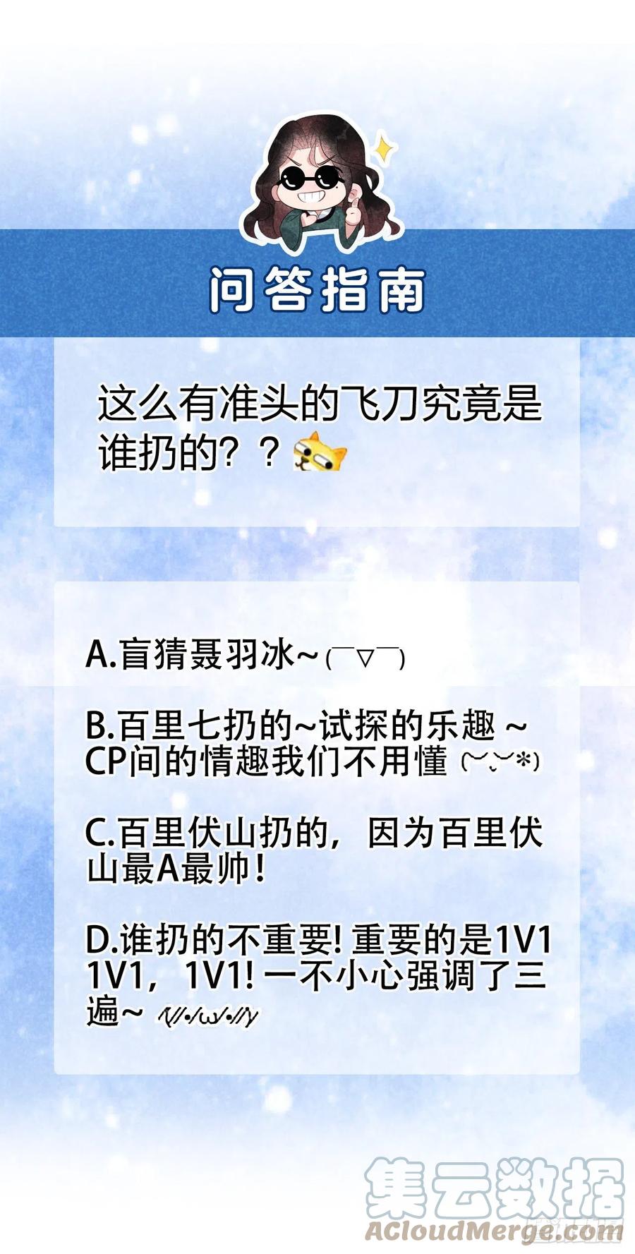 第23话 今日成就：身份暴雷36
