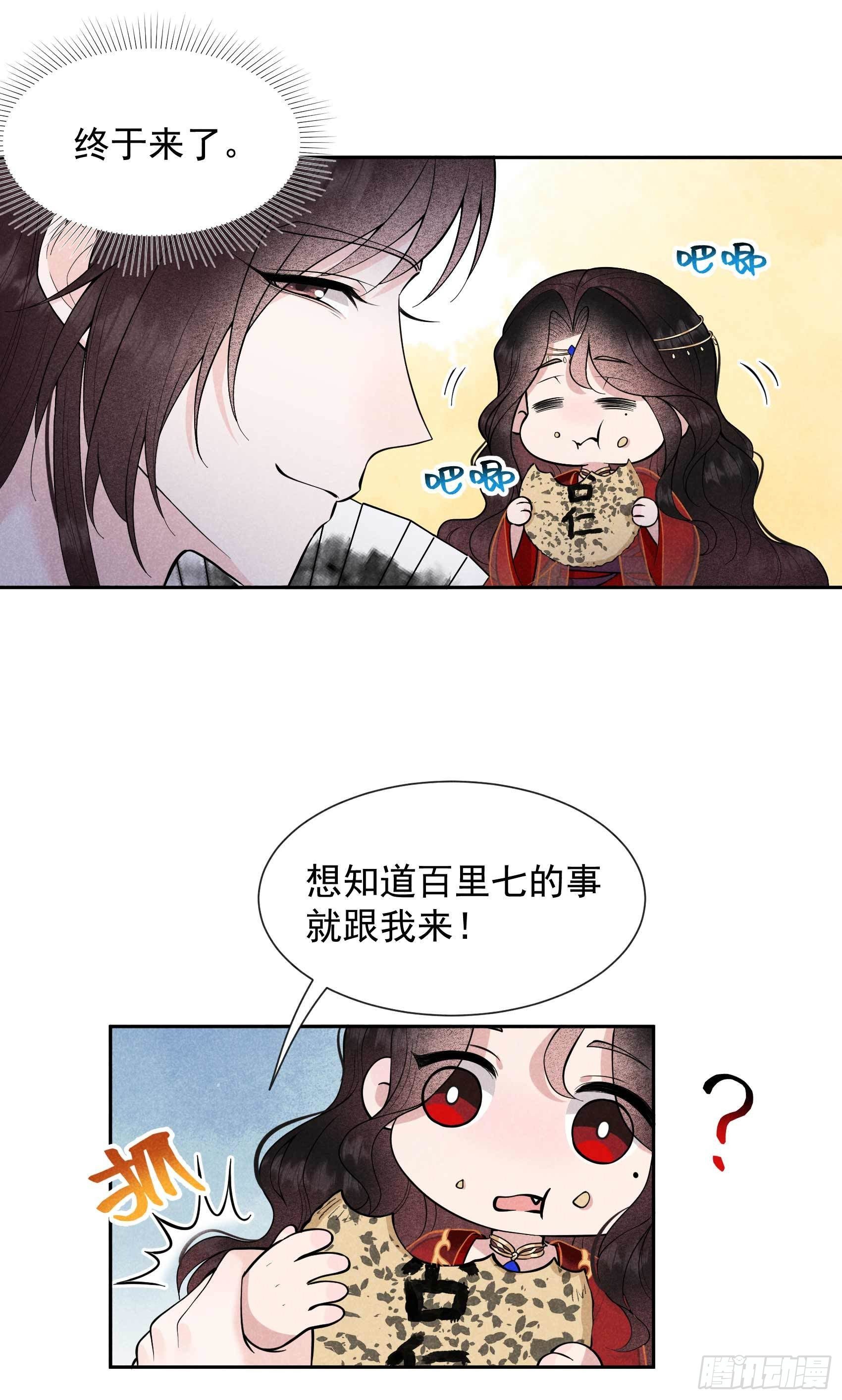 第59话 你追我赶的约会21