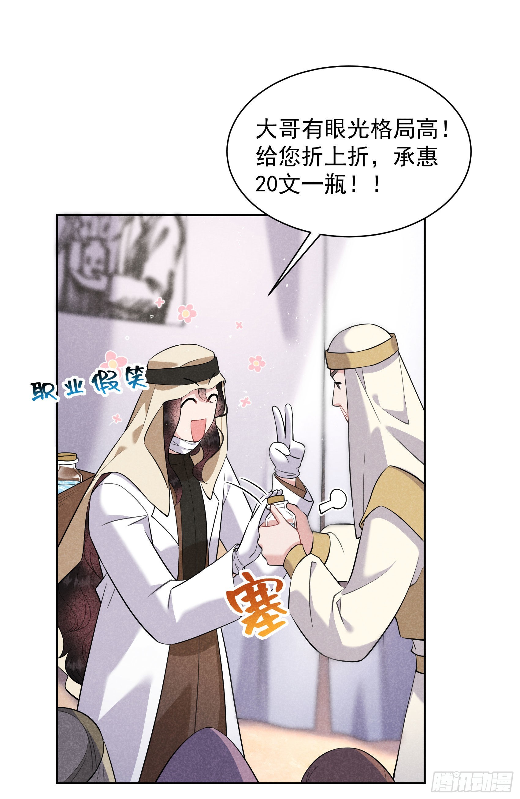 第115话 锡岚被咬！2