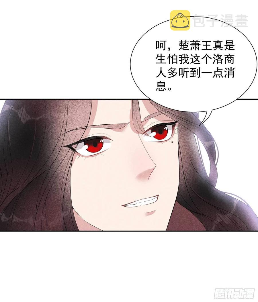 第19话 不婚不育，芳龄永继！19