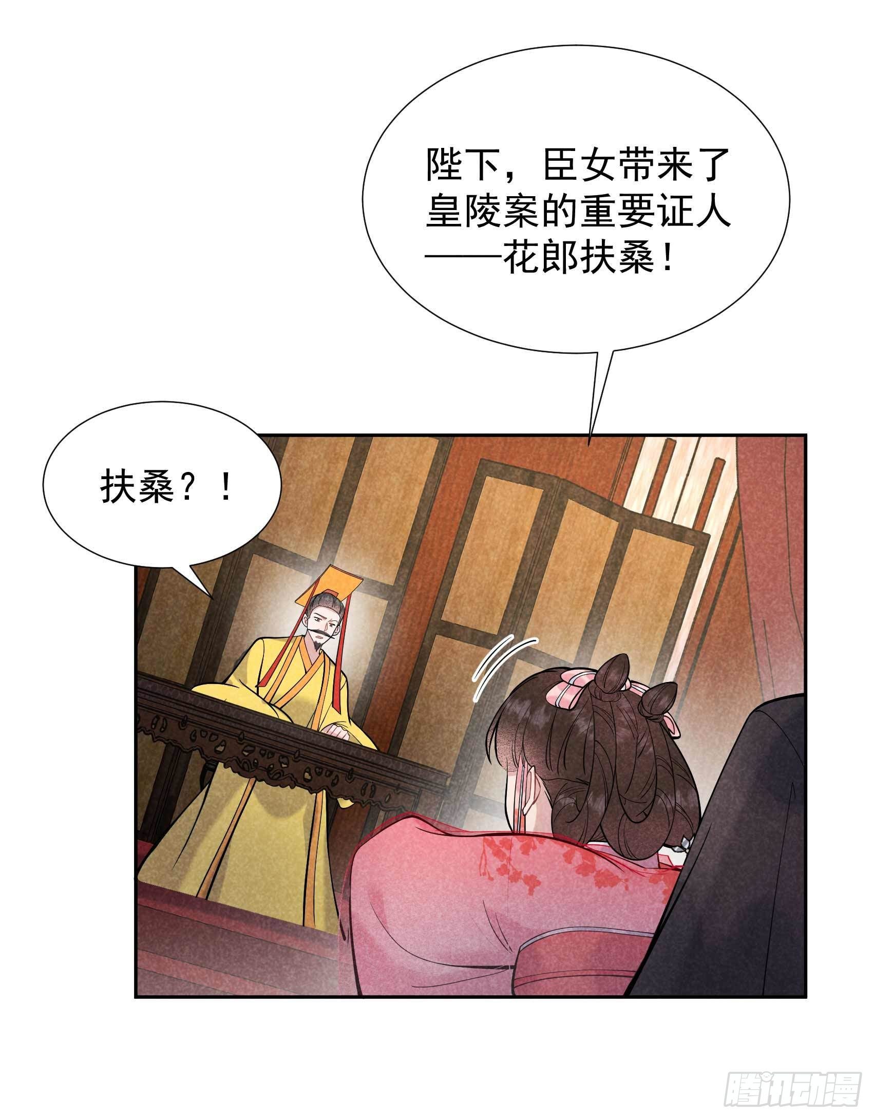 第76话 背锅侠再次上线26
