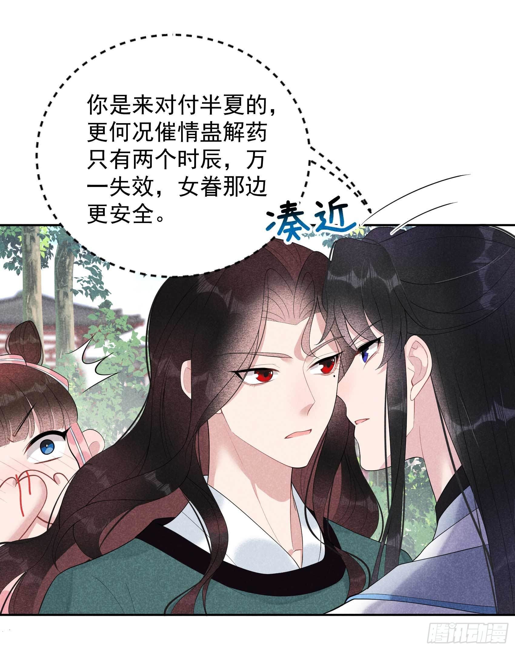 第13话 红杏出墙9