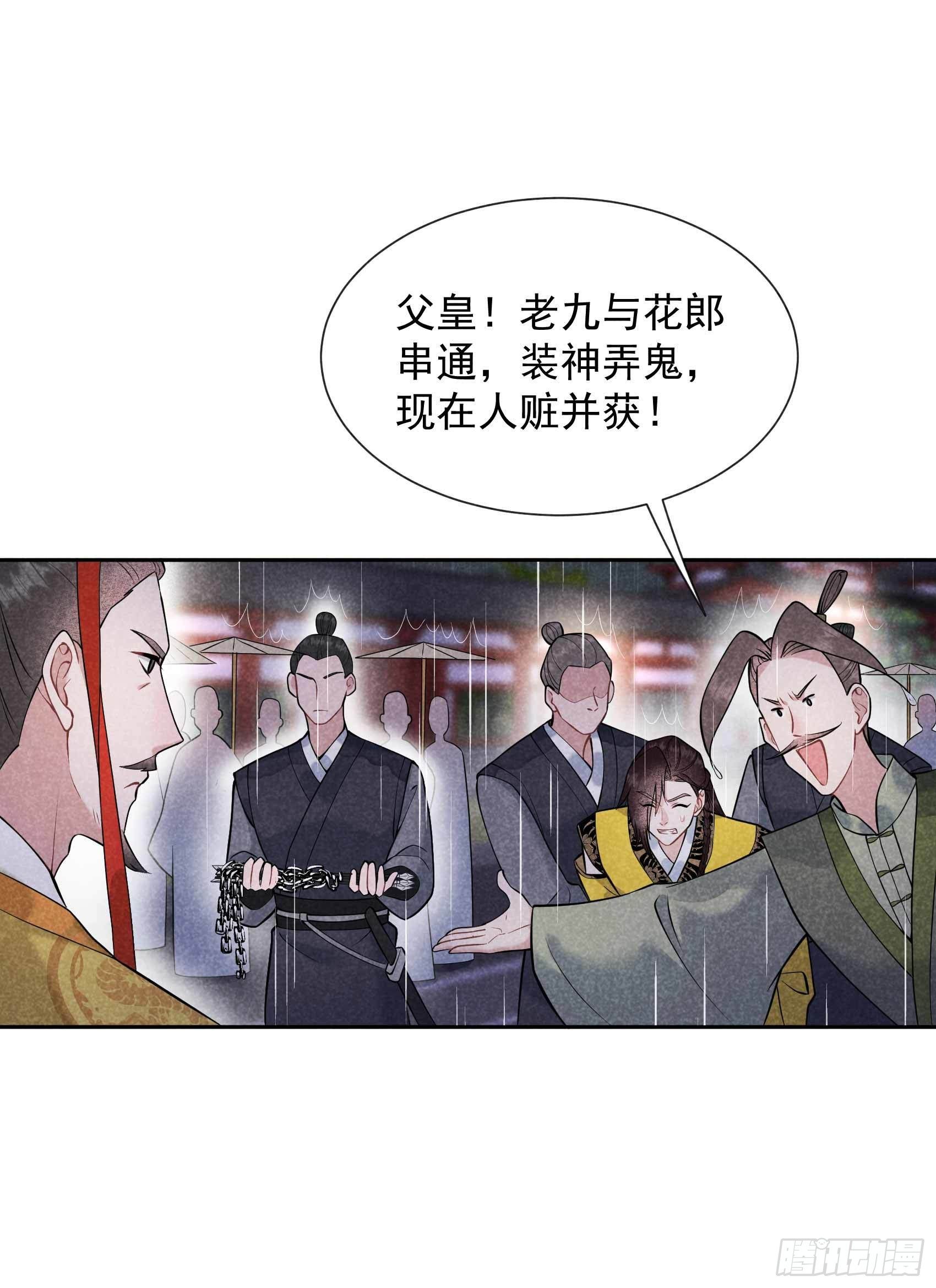 第79话 真的有鬼？？21