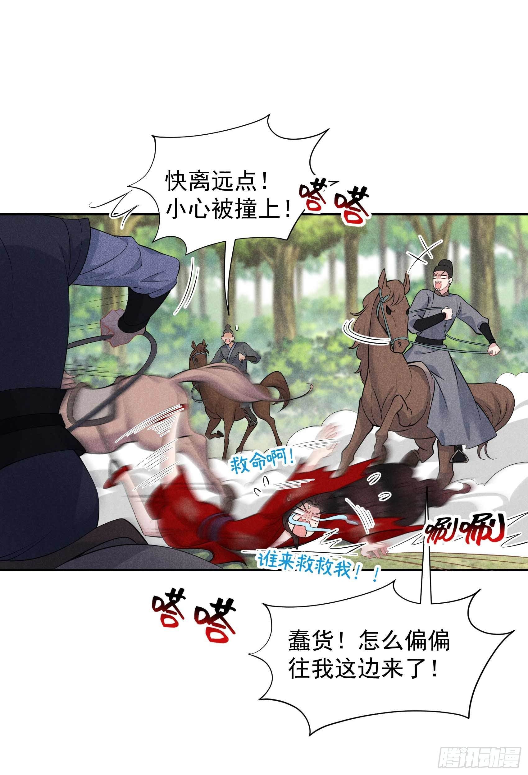 第49话 他，还是他？2