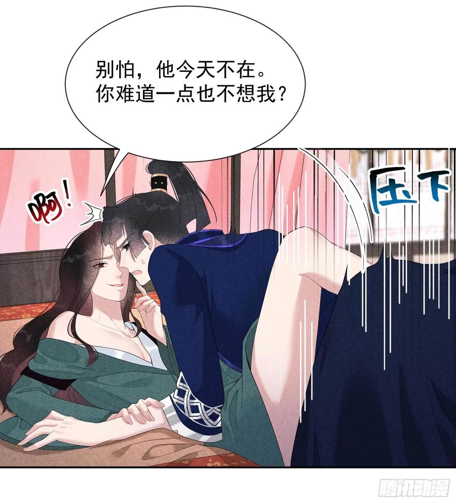 第21话 暴露了？！23