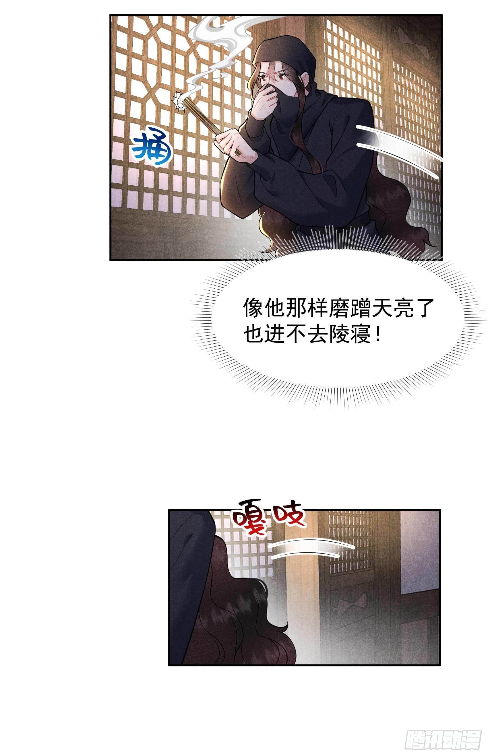 第72话 下墓6