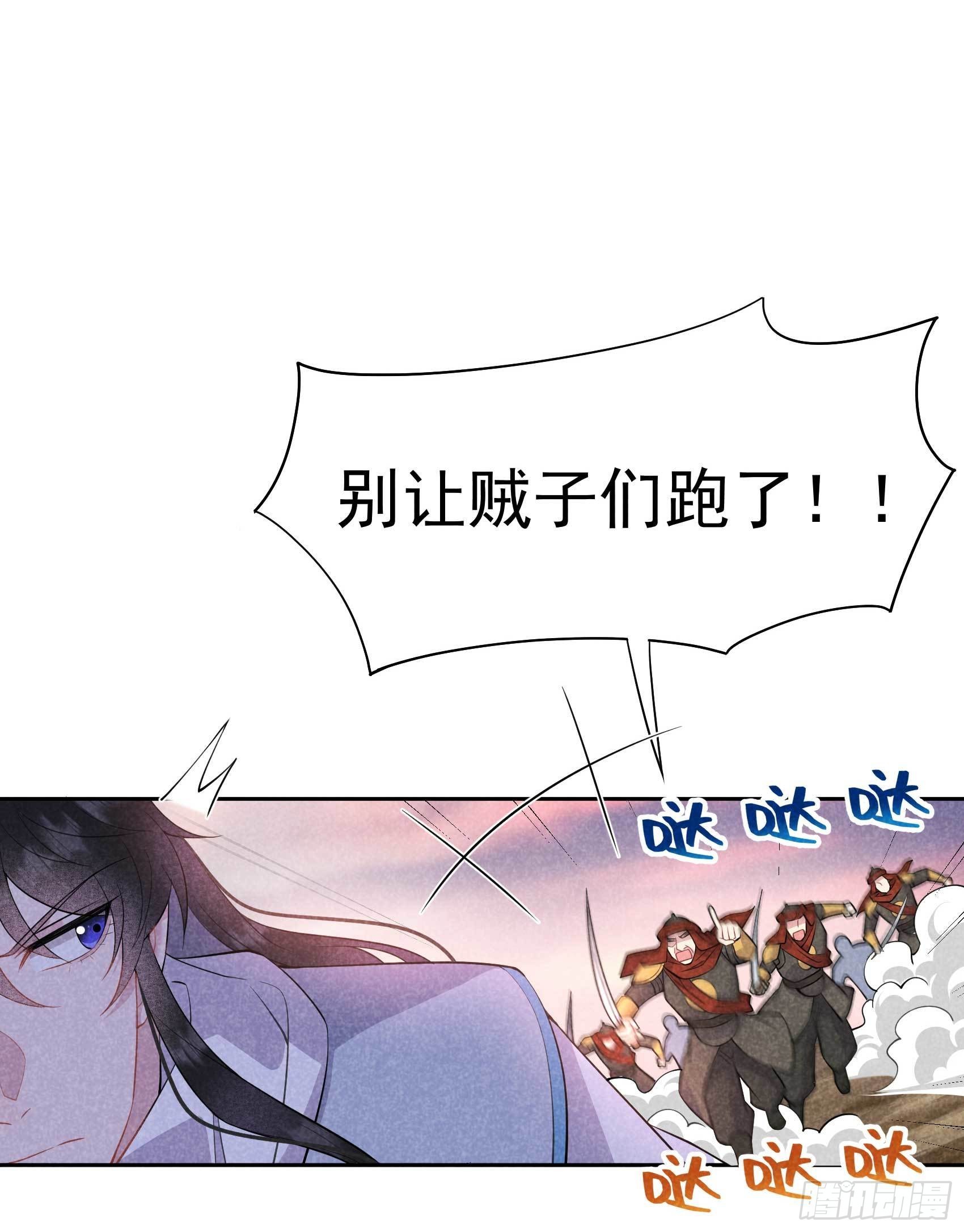 第111话 情敌？伙伴？13