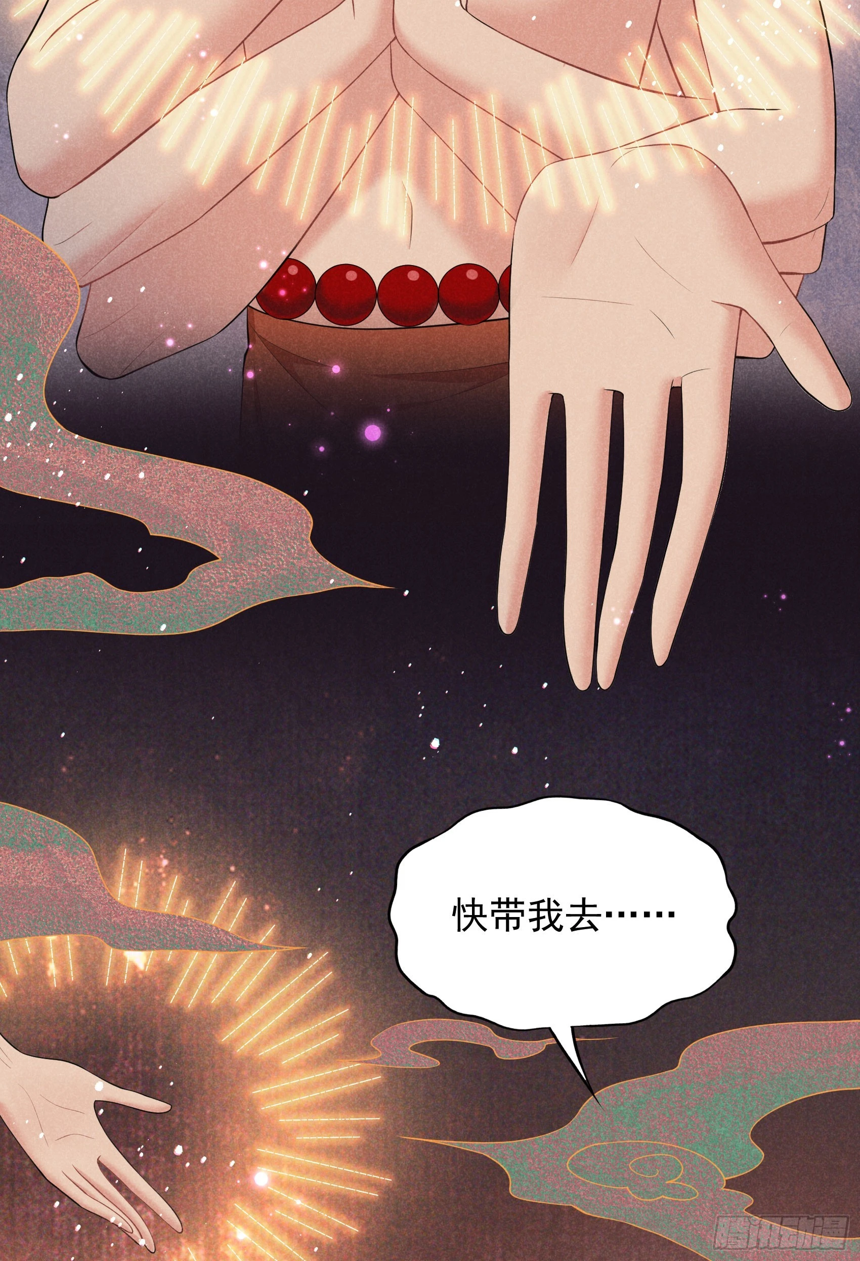 第158话 极乐之地40