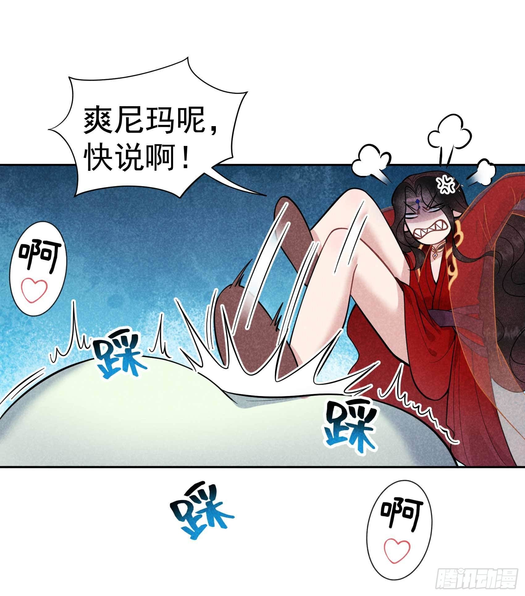 第60话 你早说就没这事了4