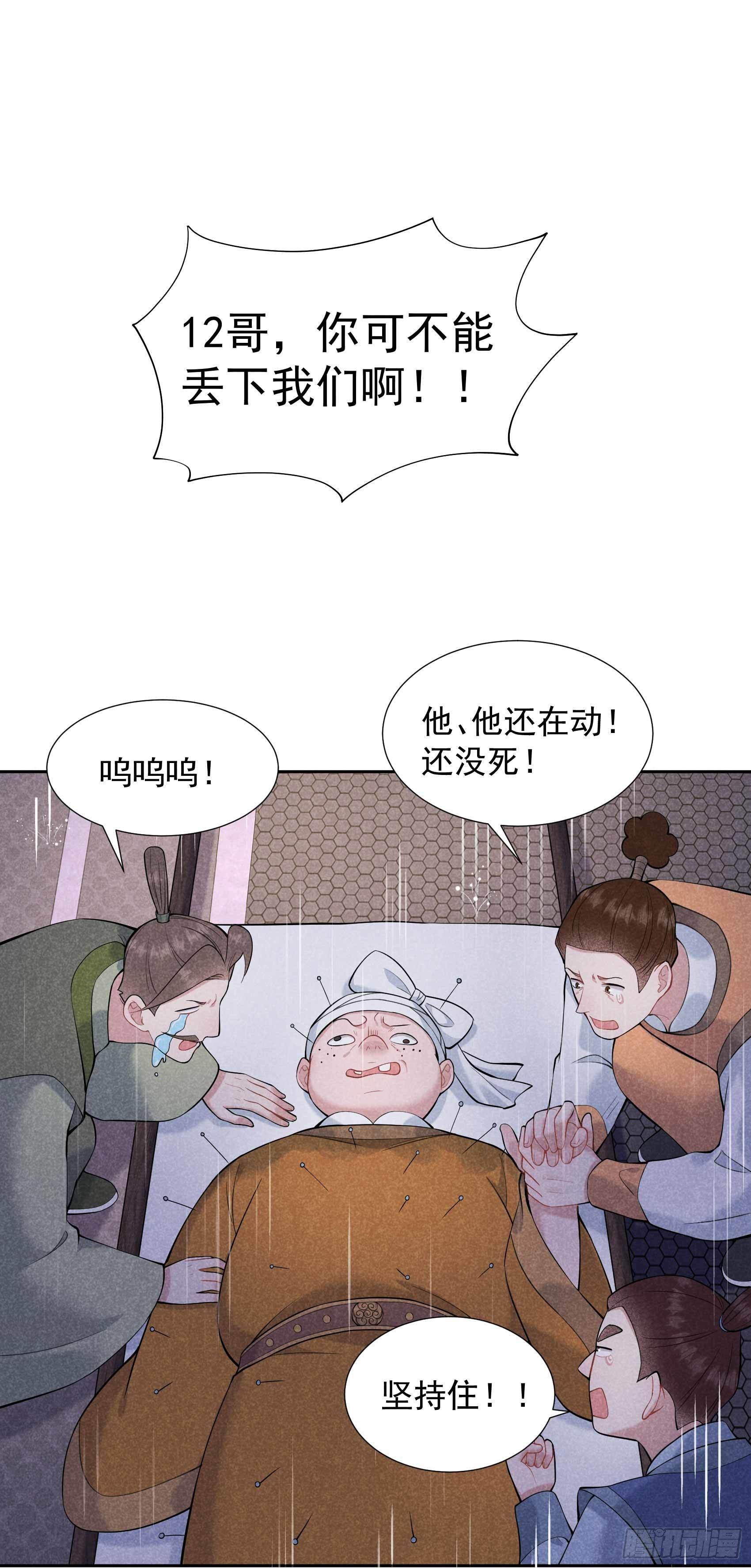 第78话 我！天选之子！29