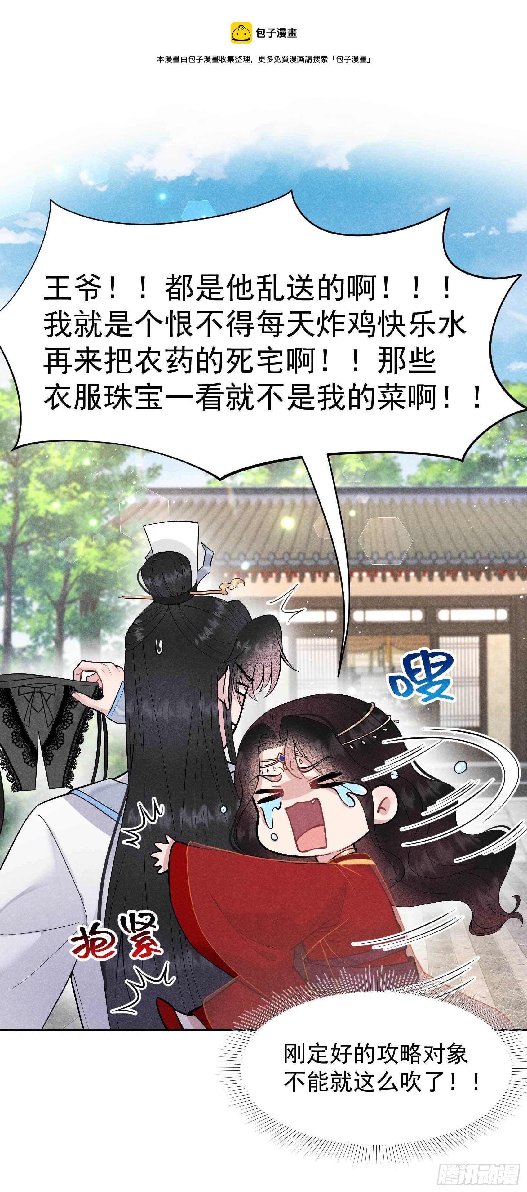 第56话 决定了，就是你了！19