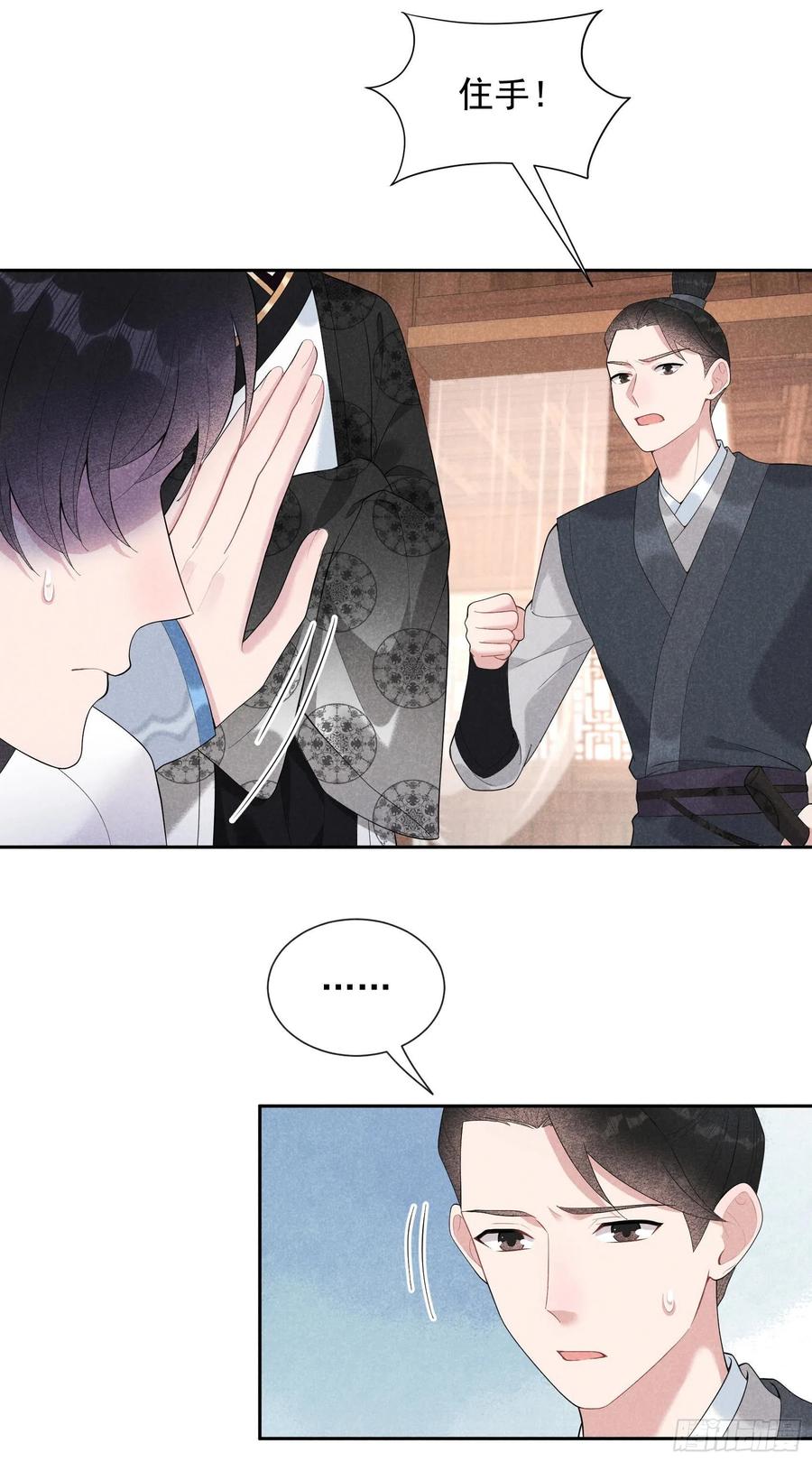 第29话 监视我？保护我？19