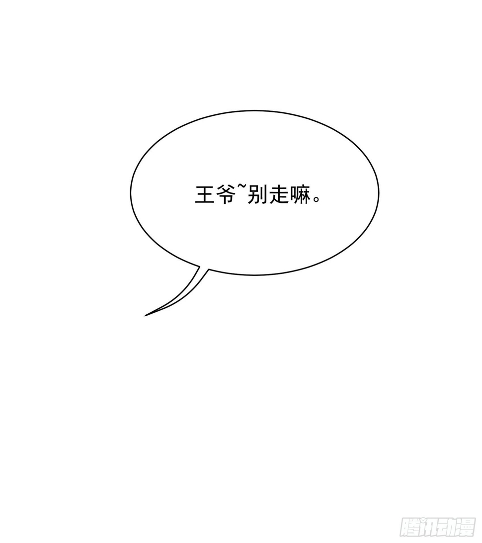 第169话 退婚！19