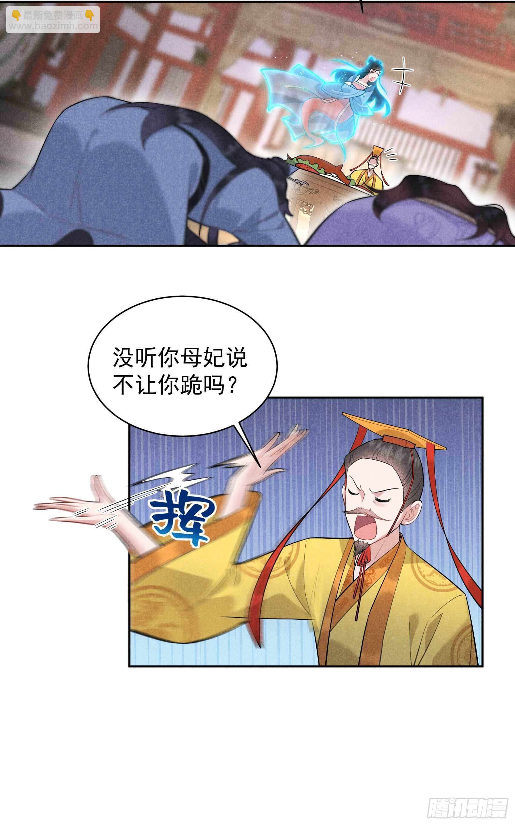 第103话 鸿门宴34