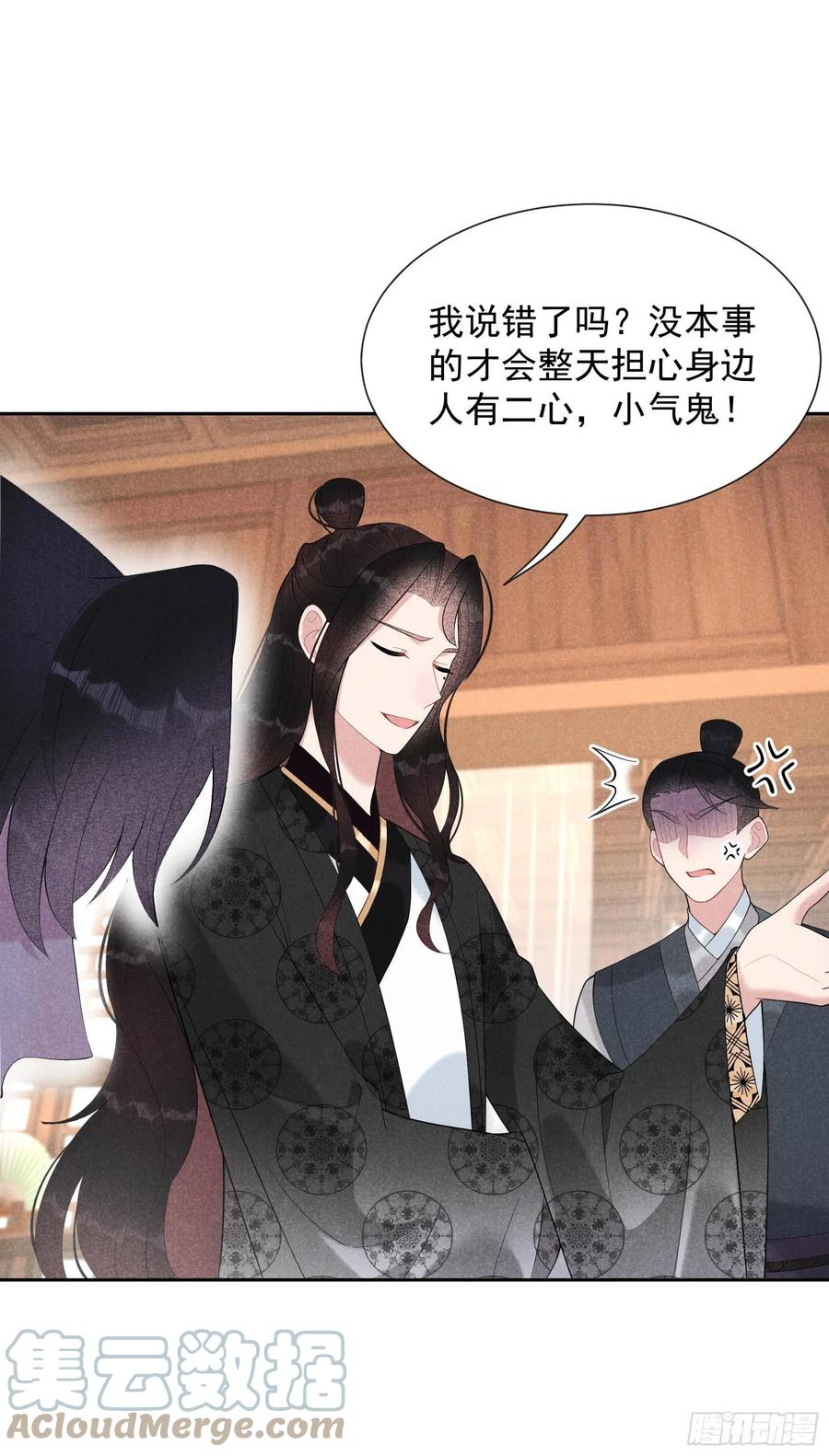 第29话 监视我？保护我？20