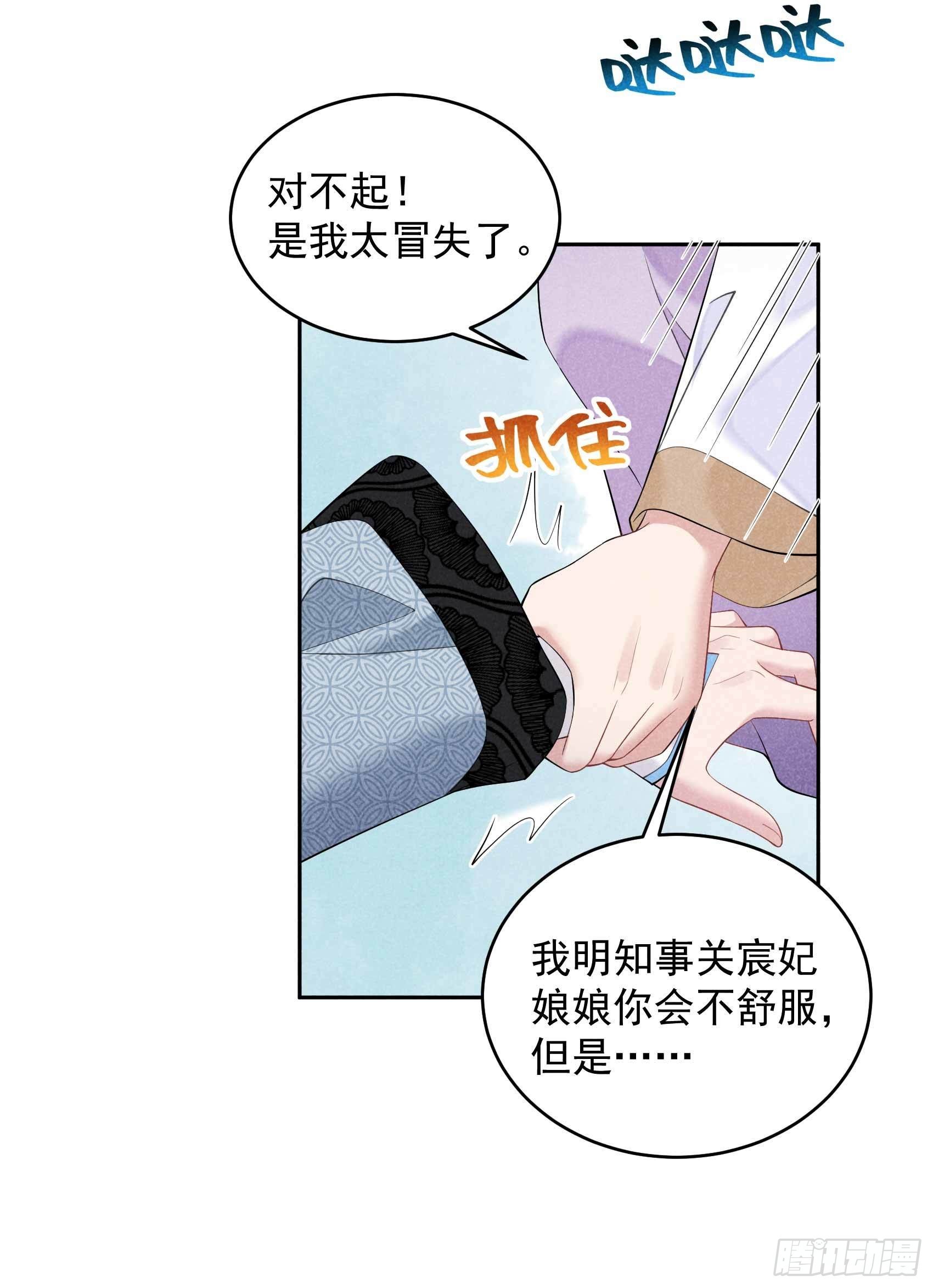 第100话 你是为了谁12