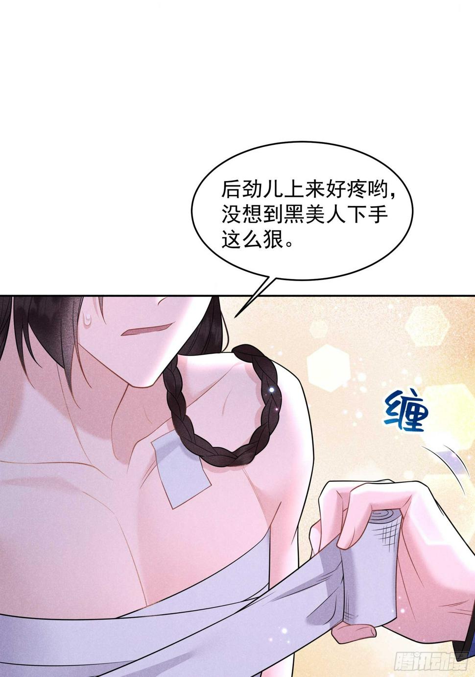 第145话 你清醒一点！16