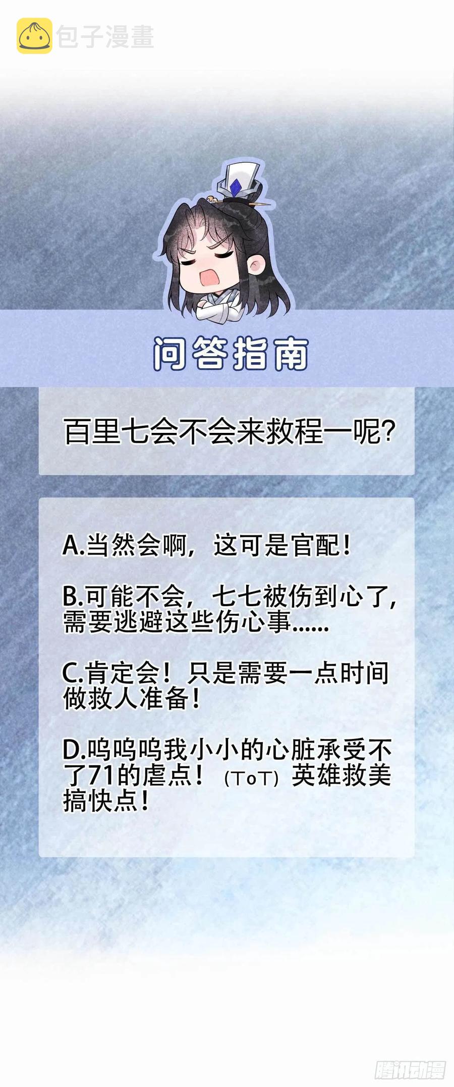 第37话 扶桑，早就死了33
